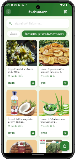 ค้นหาและเลือกสินค้า