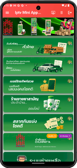 แจ้งเตื่อน ผู้ส่งสินค้า