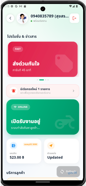 หลังกจากที่ Admin อนุมัติแล้ว 