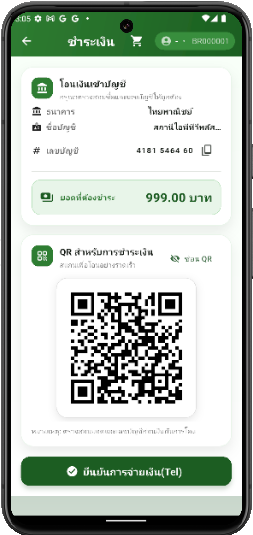 กดที่ลูกตาเพื่อ