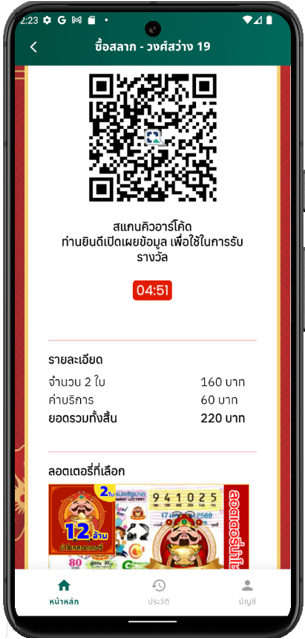 ชำระเงิน